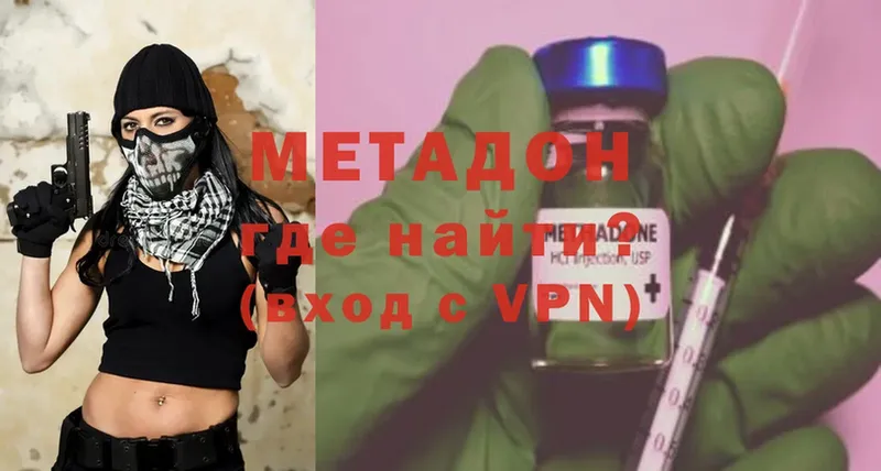 хочу наркоту  MEGA   Метадон VHQ  Кировград 