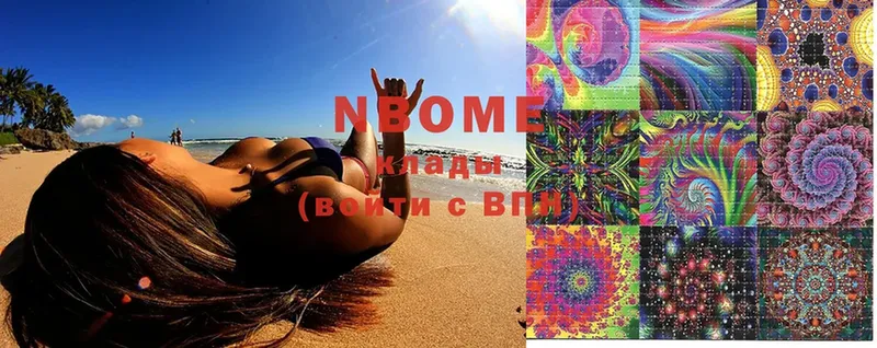 Марки N-bome 1,8мг  Кировград 